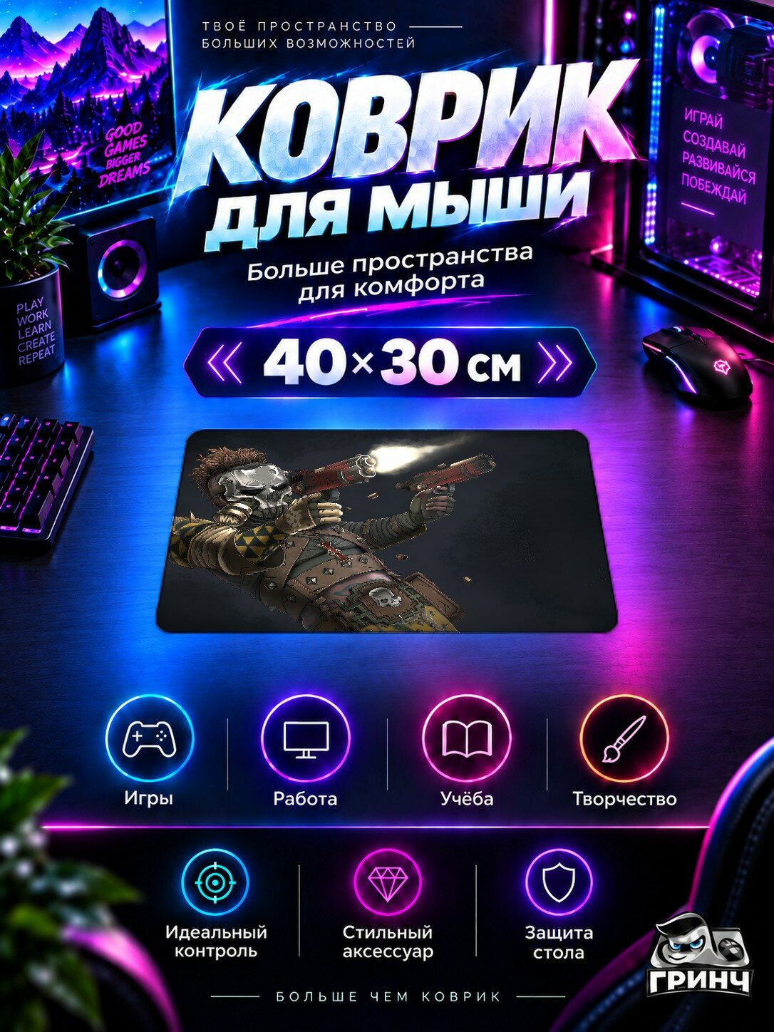 Игровой коврик для мыши 40×30 см — Warhammer / Вархаммер — Hive Scum From Warhammer 40k Darktide