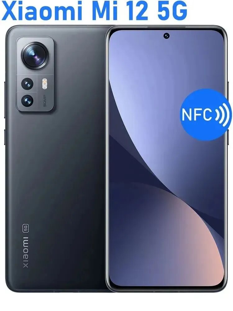 Смартфон Xiao mi 12 5G (поддержка NFC, русский язык, поддержка Google, Dual SIM) 12/256 ГБ, Nano-SIM, черный
