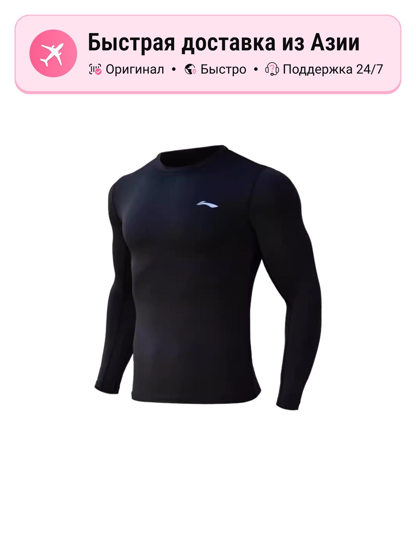 Набор для фитнеса мужской LINING, [Skin-Friendly High-Rebound Breathable Quick-Dry]Black Compression Garment, L EU