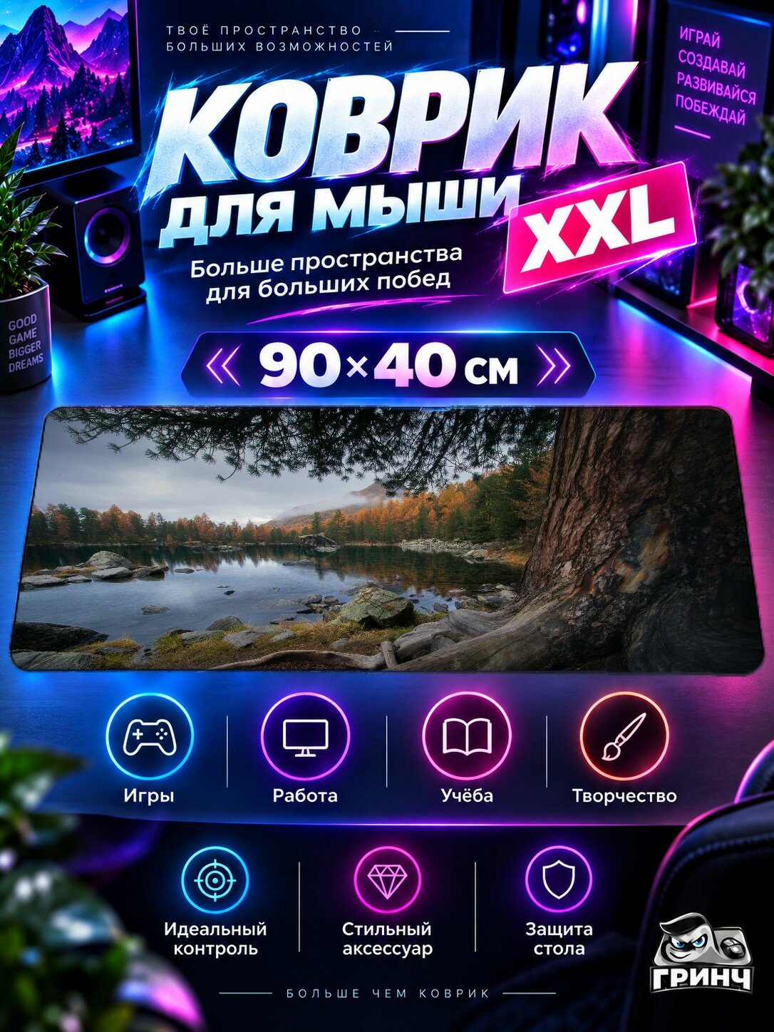 Игровой коврик для мыши жаккард 90х40 см Mystic The Witch Journey Путешествие