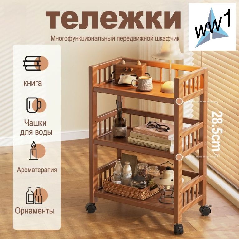 Полка, 30х50х82 см, полка с каркасом из ABS пластика, размеры 30 на 50 см, высота 82 см для дома