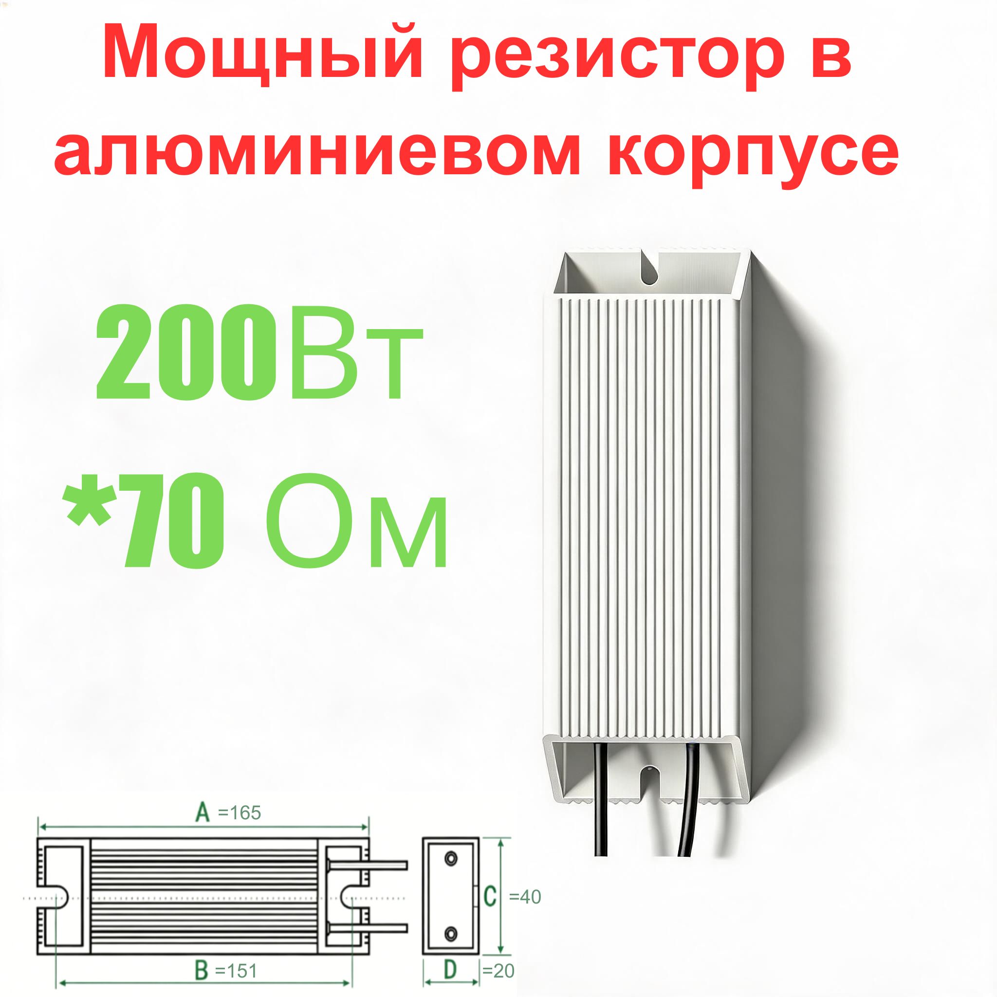 200Вт 70 Ом Алюминиевый тормозной резистор RXLB, регенеративный резистор для частотного преобразователя и сервомотора