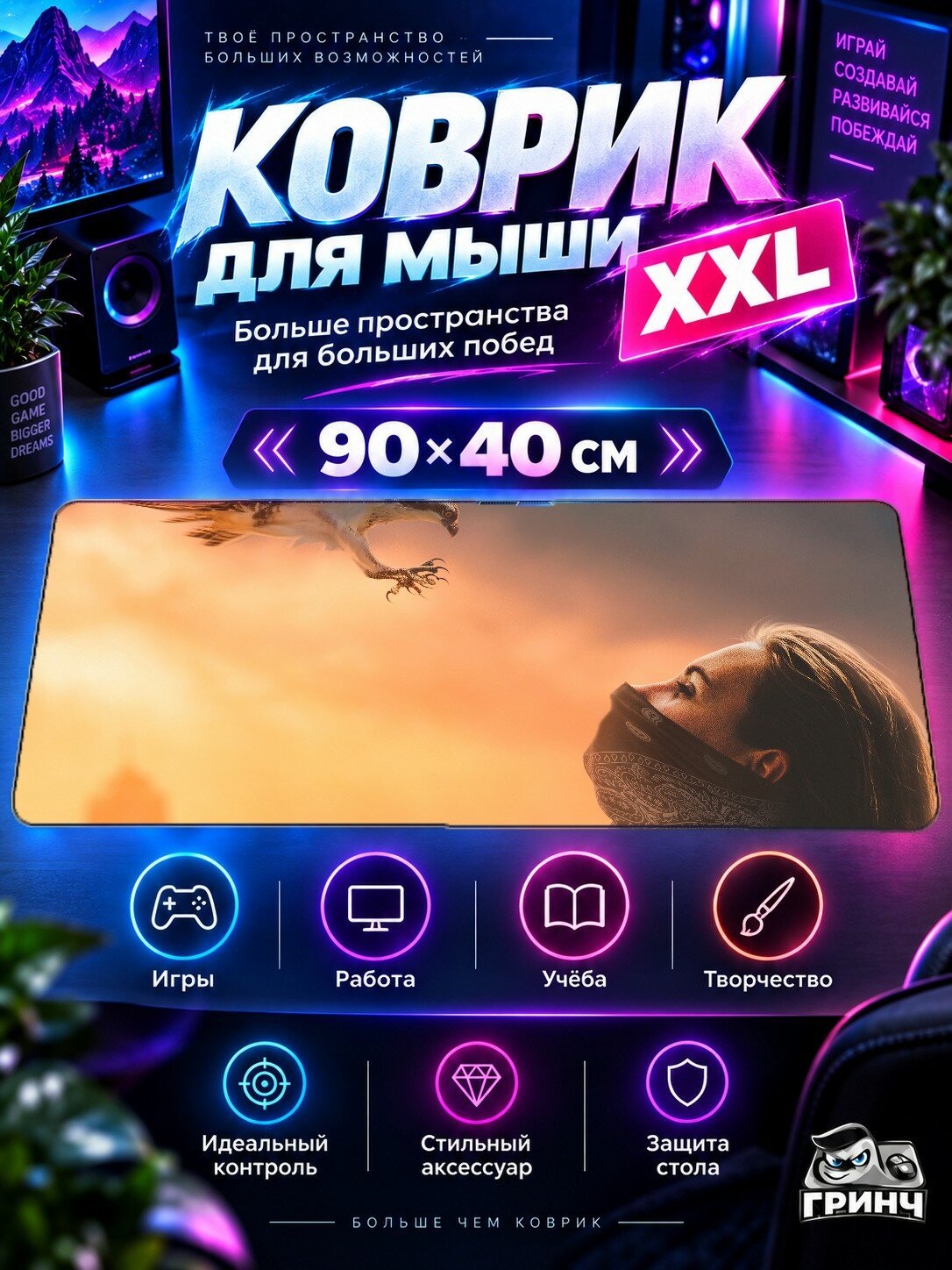 Игровой коврик для мыши жаккард 90х40 см Mr Box Мр Бокс