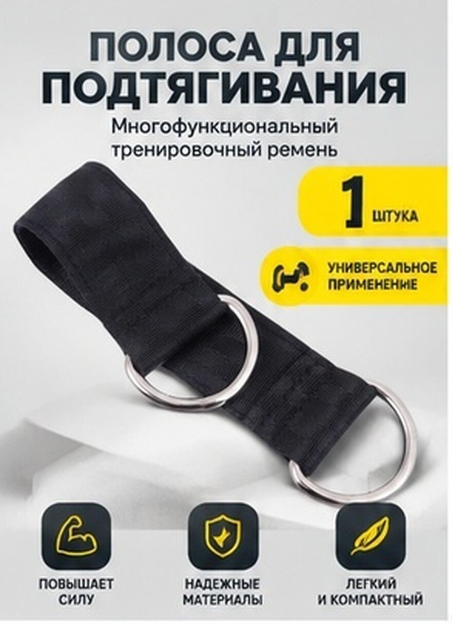 Тренажер Для Укрепления Руки И Предплечья Подходит Для Тренировок С Грузом 28.00X2.50X0.20Cm