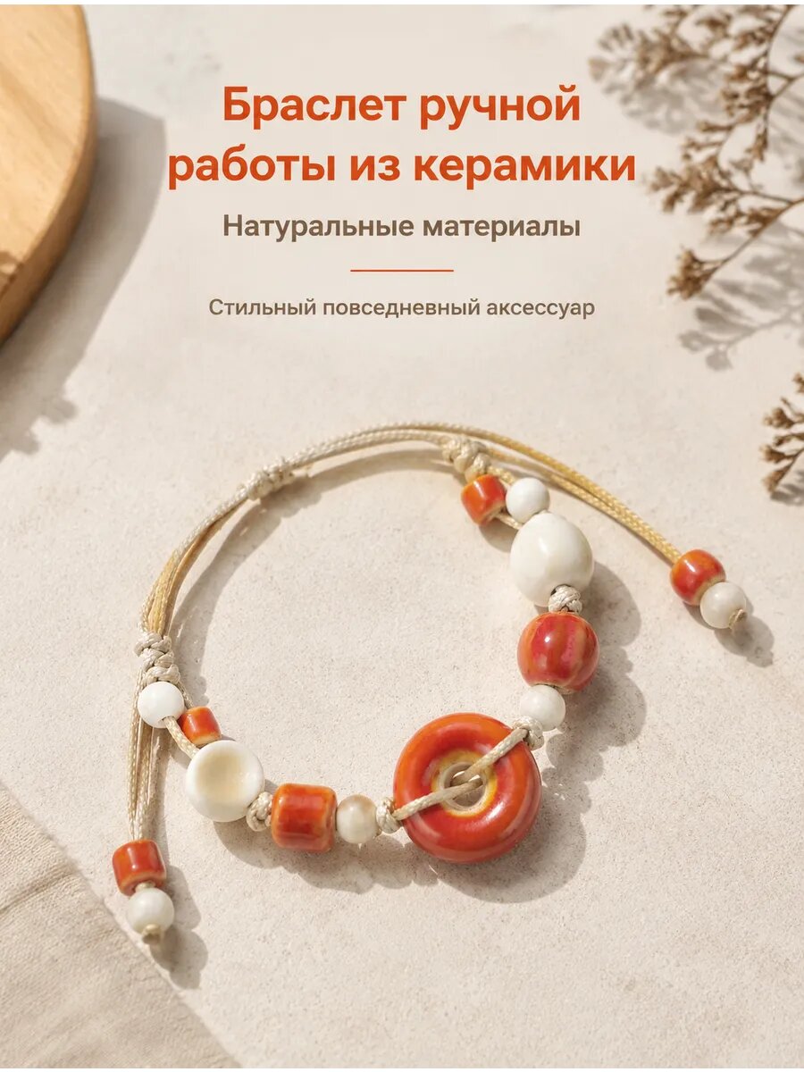 Набор браслетов