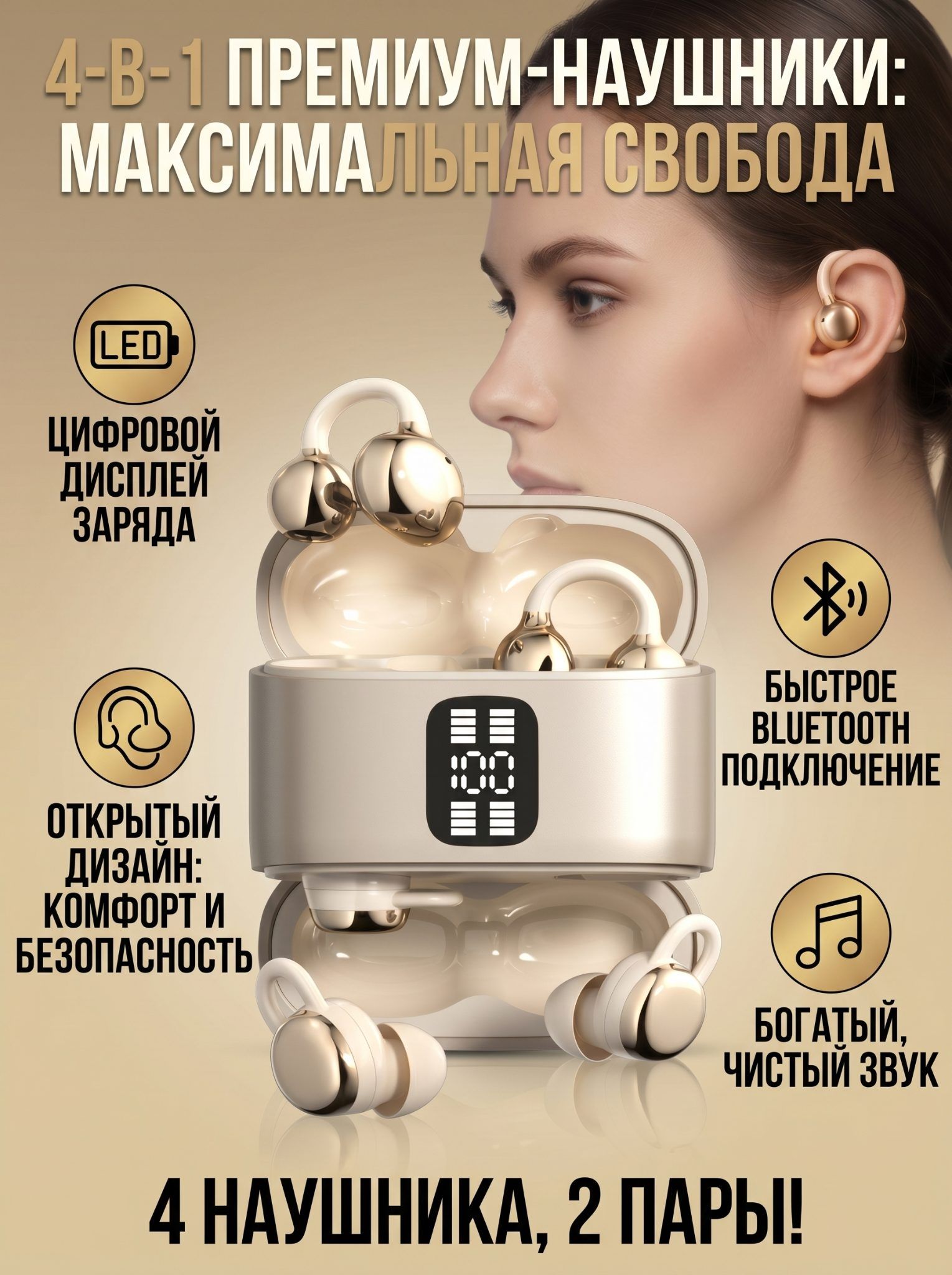 Наушники беспроводные с микрофоном, Bluetooth, 3.5 мм, Lightning, кремовый