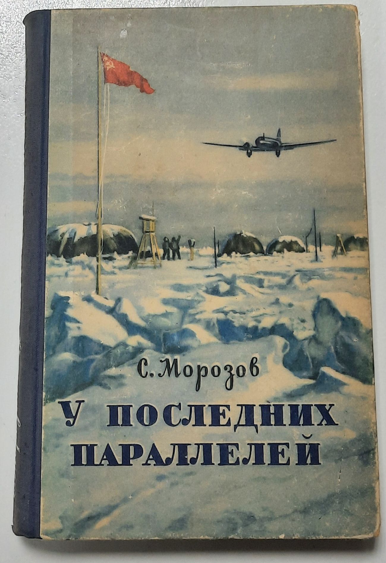 У последних параллелей