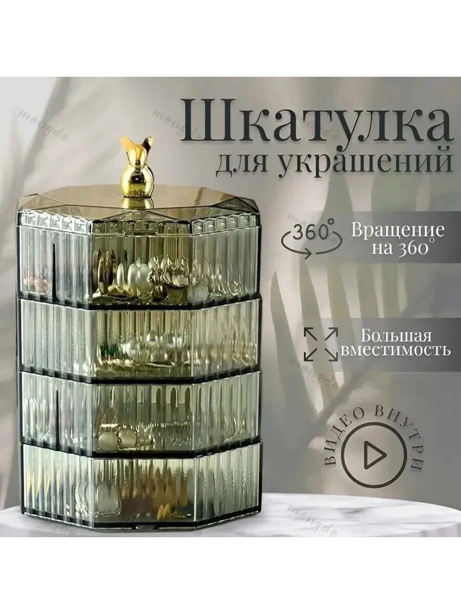 Классическая универсальная шкатулка зеленого цвета, 1 шт, 4 секции, ПЭТ и полипропилен