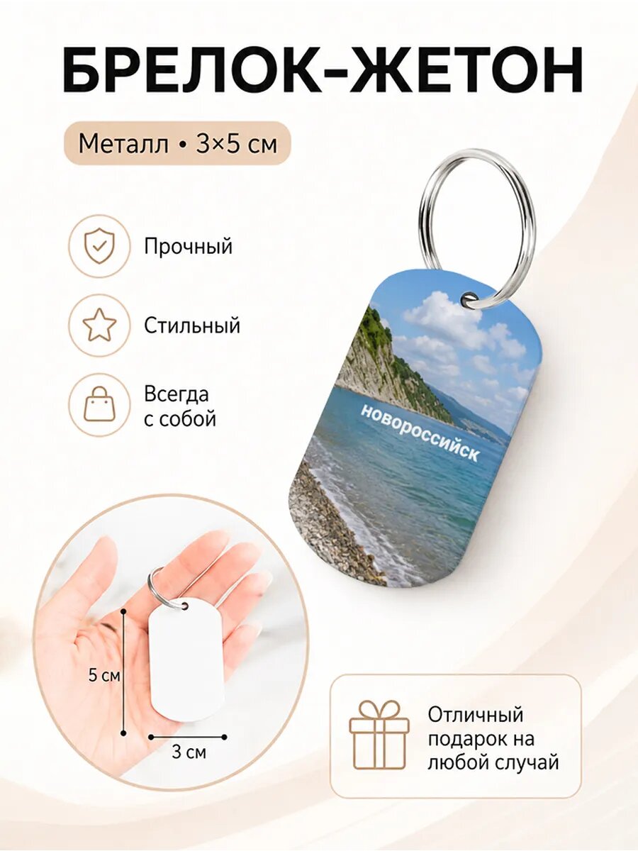 Брелок Wooden KEYS