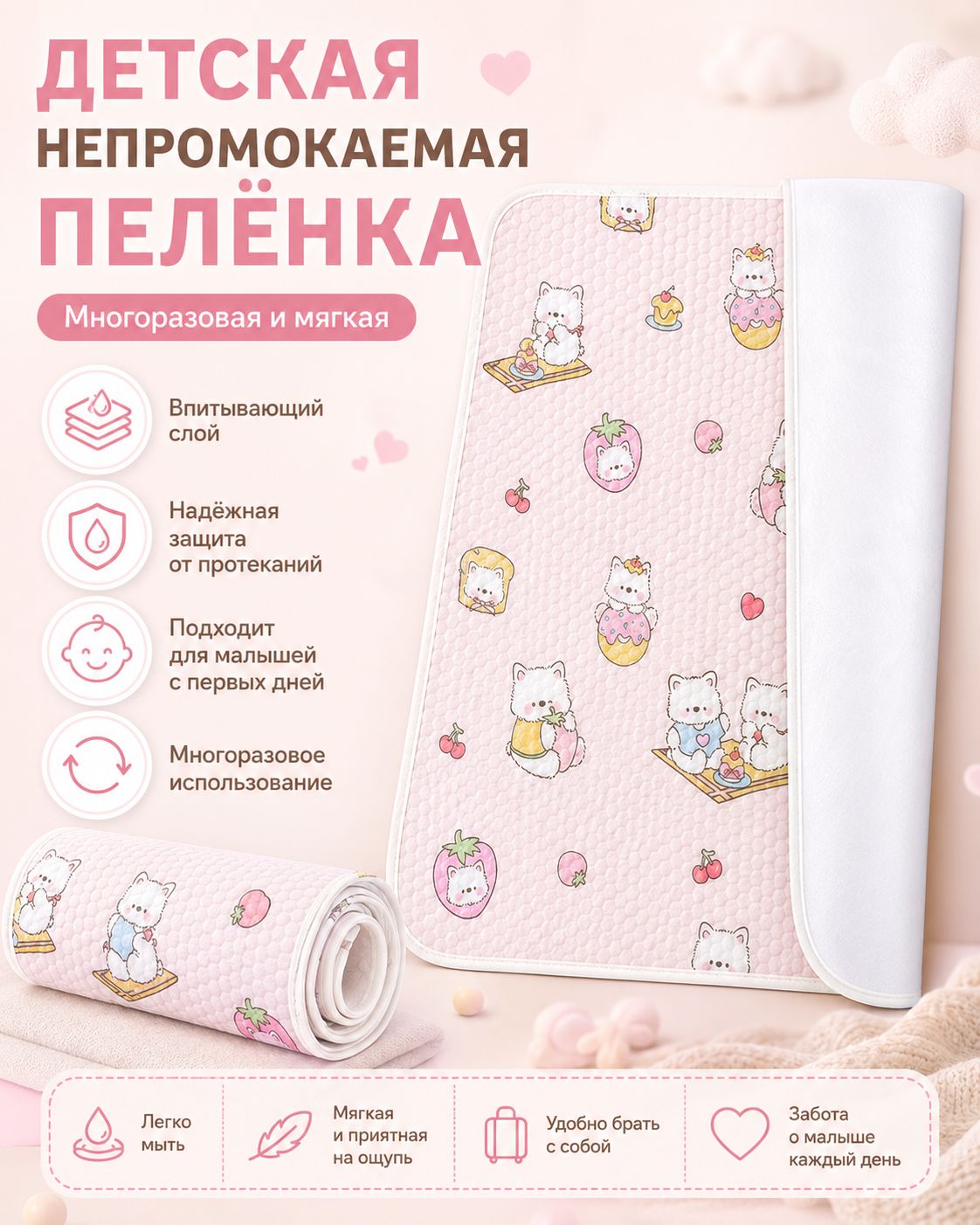 Многоразовые водонепроницаемые пеленки от мочи