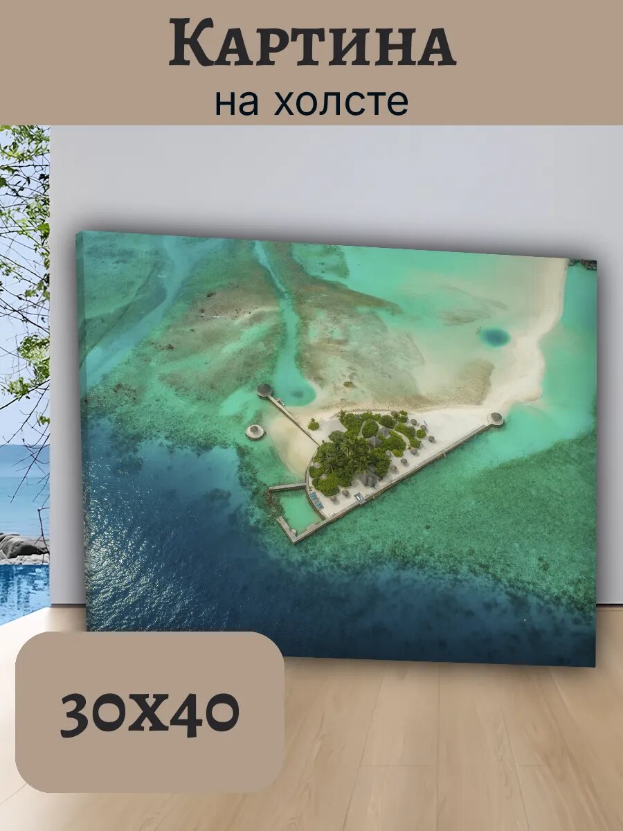 Картина Постер Мальдивы 30x40 аэрофотосъемка острова
