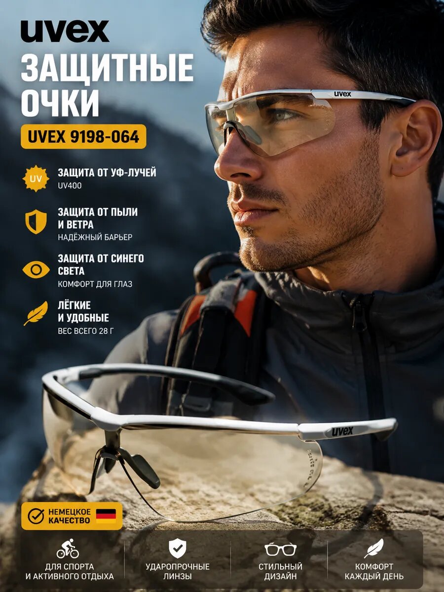 Солнцезащитные очки