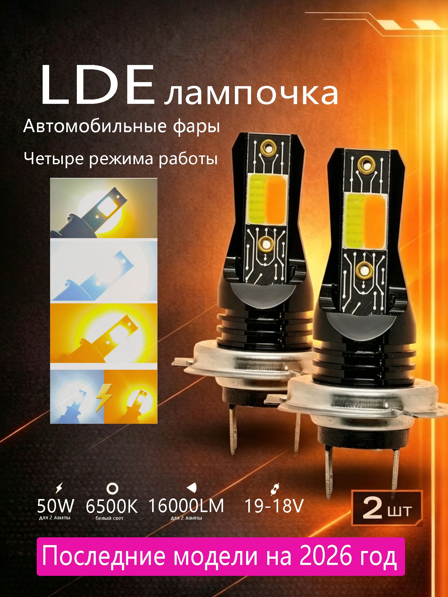 H1 H3 H7 H8 H9 H11 HB3 HB4 H27 880 881 H4 HB2 Светодиодные лампы для фар, 12V 48W 3000K 4300K 6000K, с импульсной вспышкой