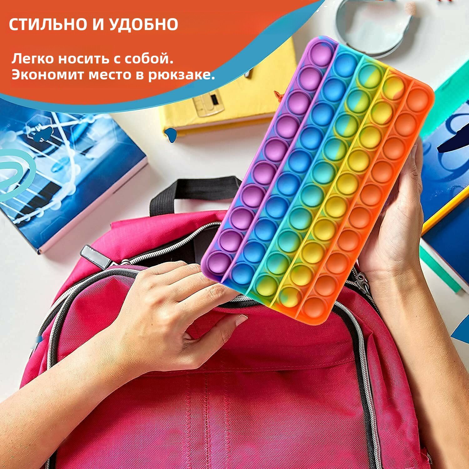 Пенал-антистресс из силикона с пузырьками для хранения ручек и канцелярии, сенсорная игрушка для снятия напряжения у детей