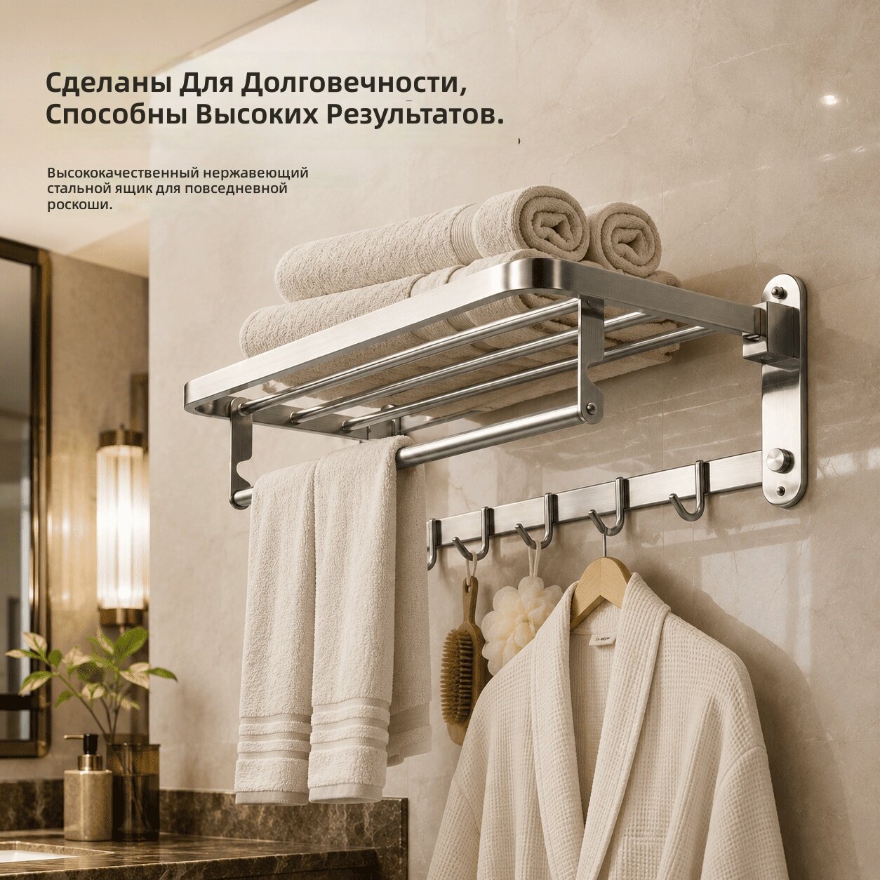 Складной держатель для полотенец из нержавеющей стали с 6 крючками для ванной комнаты