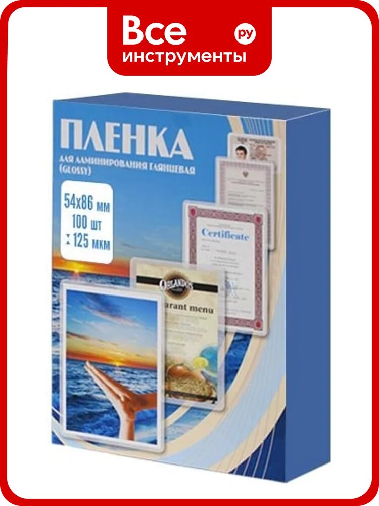 Пленка Office Kit 54x86, 125 мкм, 100 шт. PLP10602