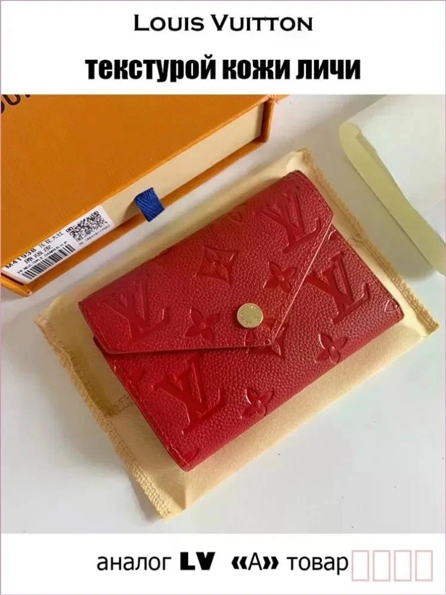 Бумажник