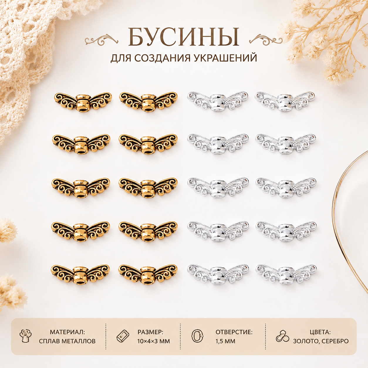 1 коробка бусин в тибетском стиле в виде крыльев феи, разноцветных, 4x14x4 мм, отверстие: 1,5 мм