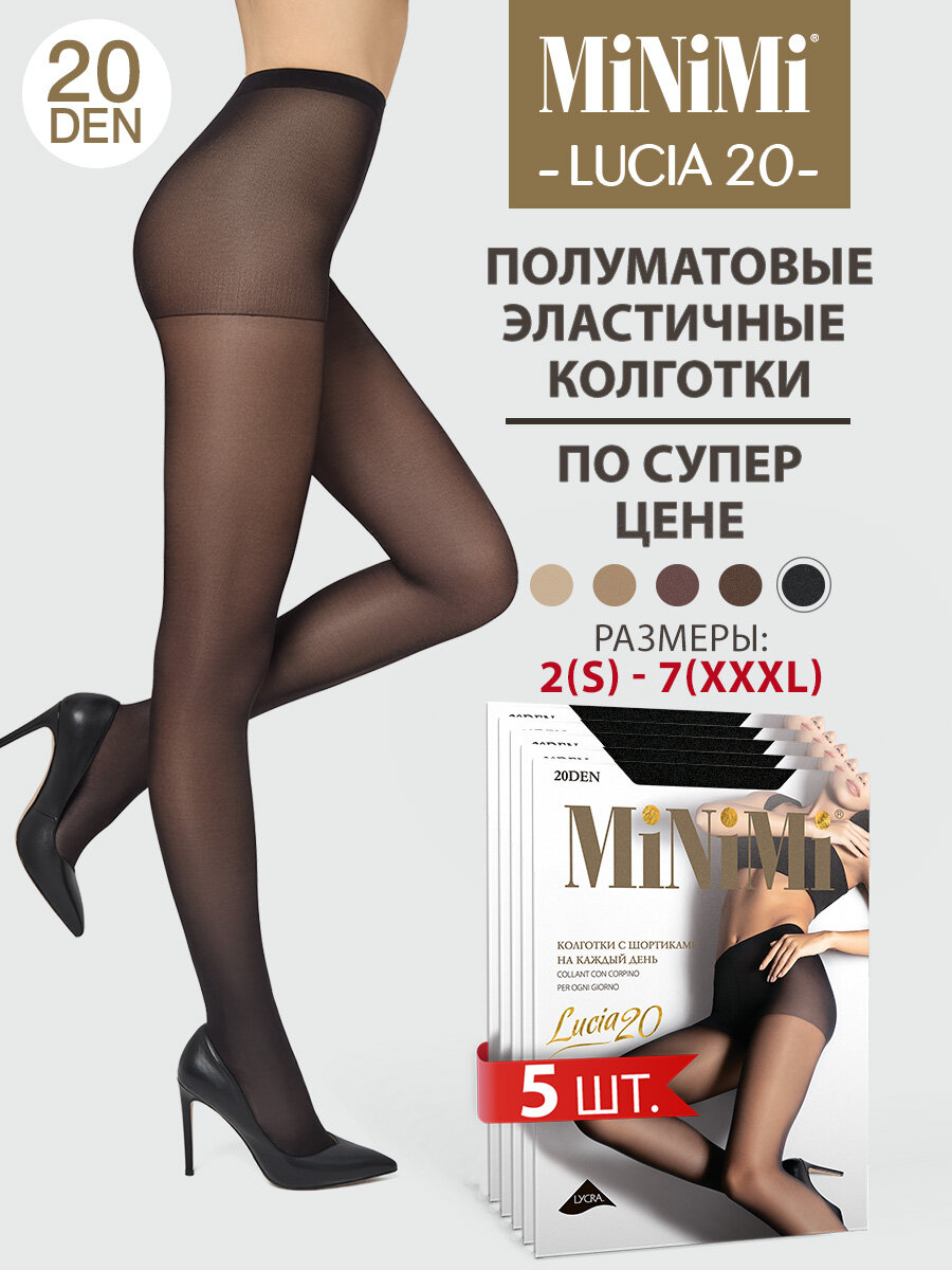 Колготки MiNiMi LUCIA 20
