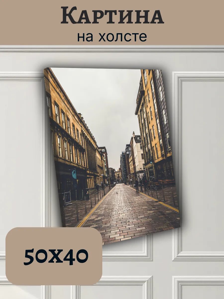 Картина Шотландия Scotland 40x50 Эдинбург старинная улица