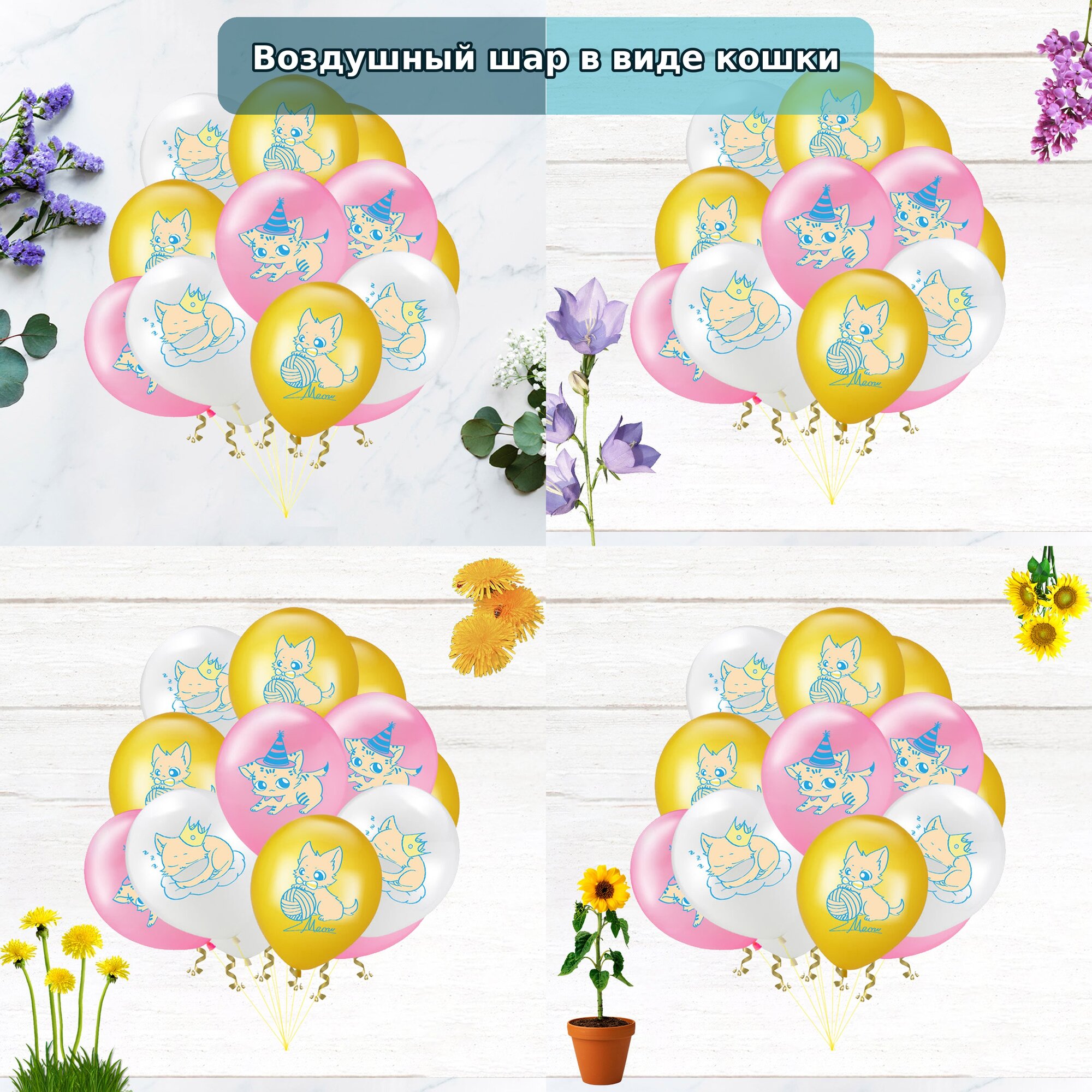 20 Штук Веселых Шаров Для Детского Дня РожденияLovely Cat Латексные Шары 12X6X0 5Cm