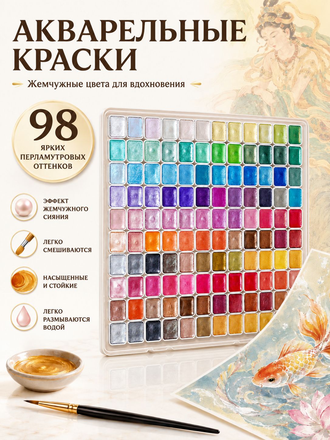 225 г, 1 шт Краски акварельные