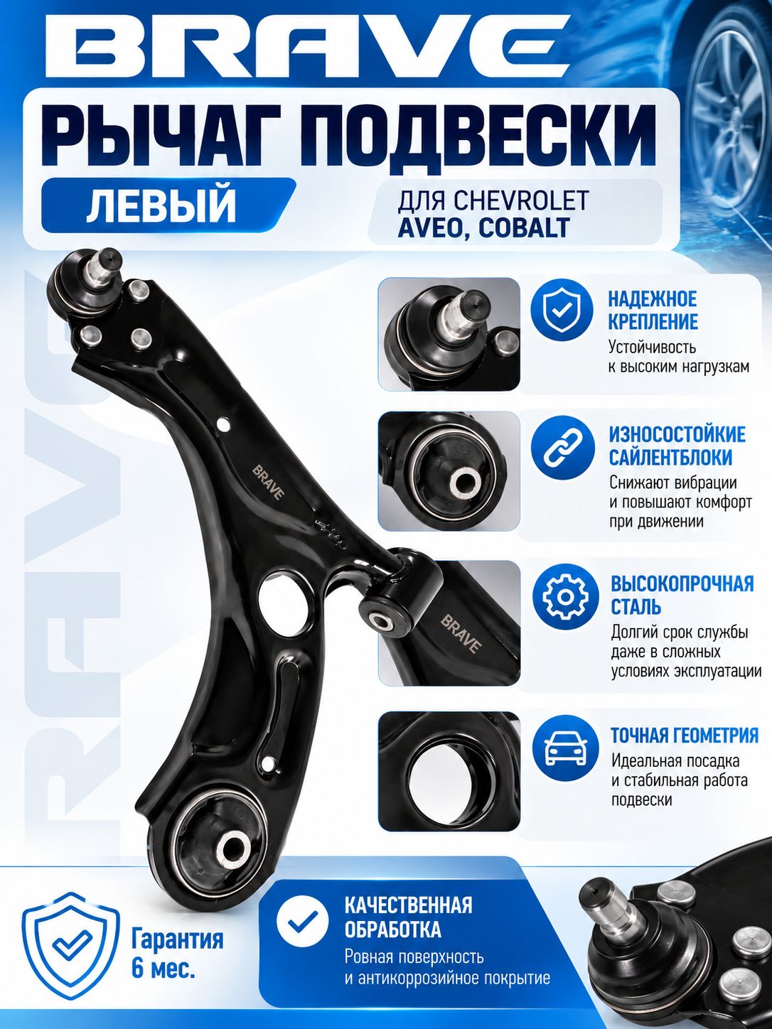 Рычаг подвески 95940539 CHEVROLET Aveo T300 11-, Cobalt, в сборе — фото 1