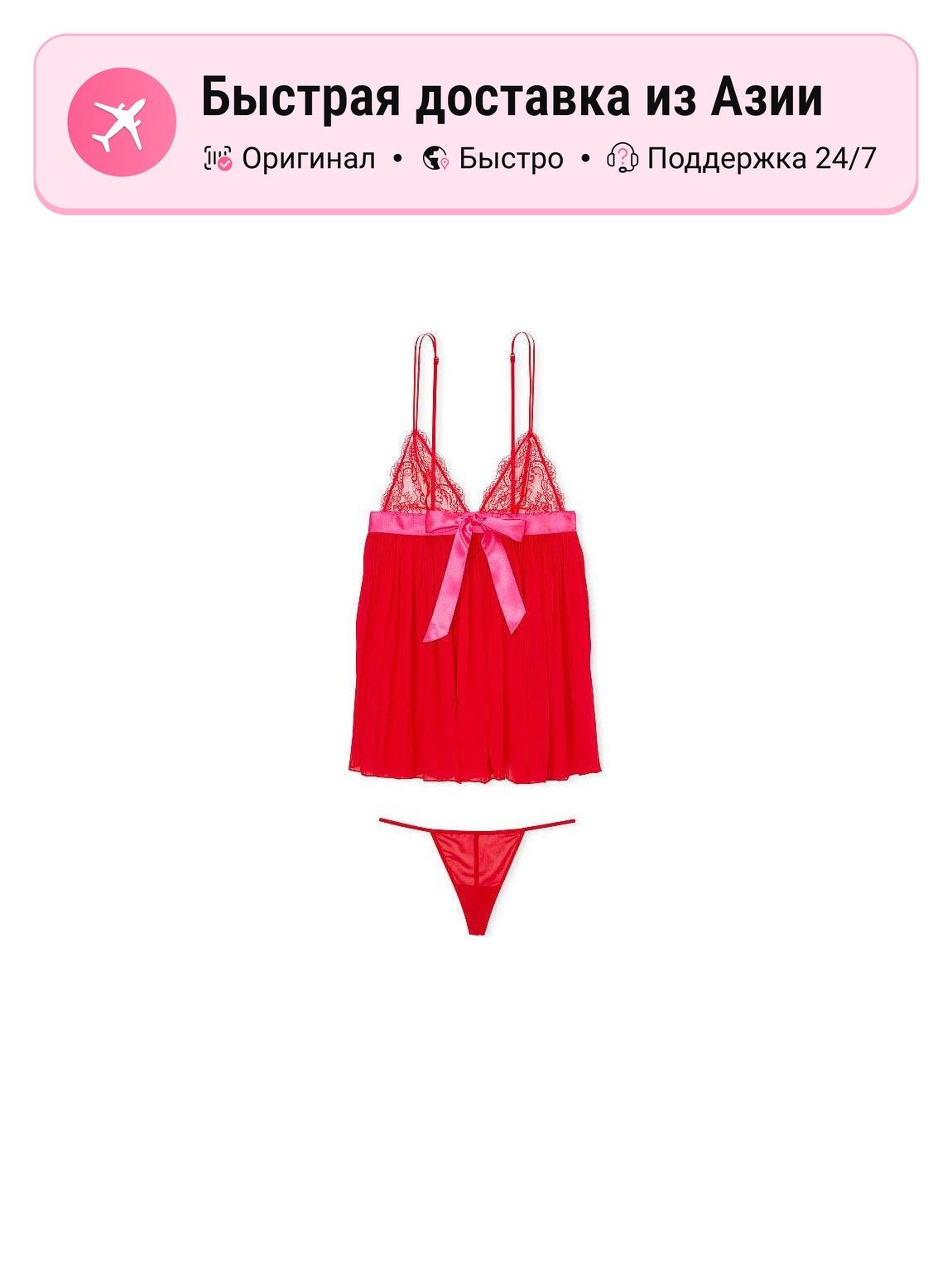 Комплект нижнего белья Victoria's Secret 9936556