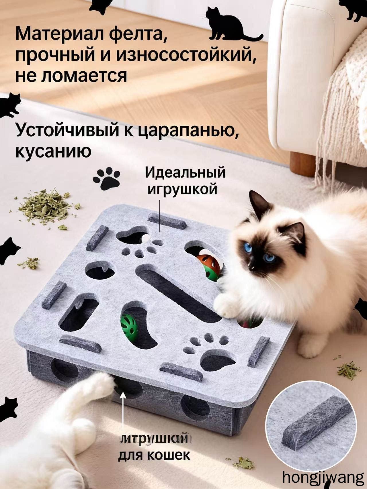 Игровой лабиринт для кошек, войлочный, антистресс, с шариками, для развлечения и развития