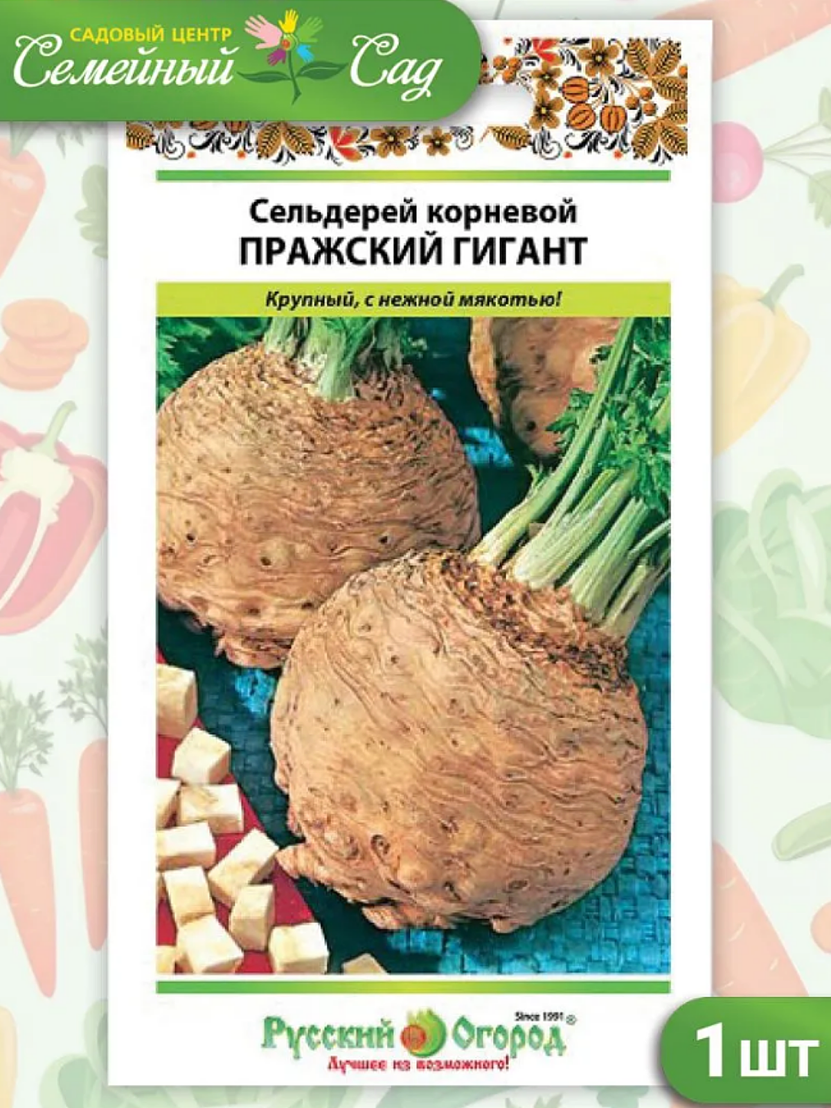 Семена овощей Русский огород Сельдерей корневой "Пражский гигант", фасовка 0,5г, 1 пакет