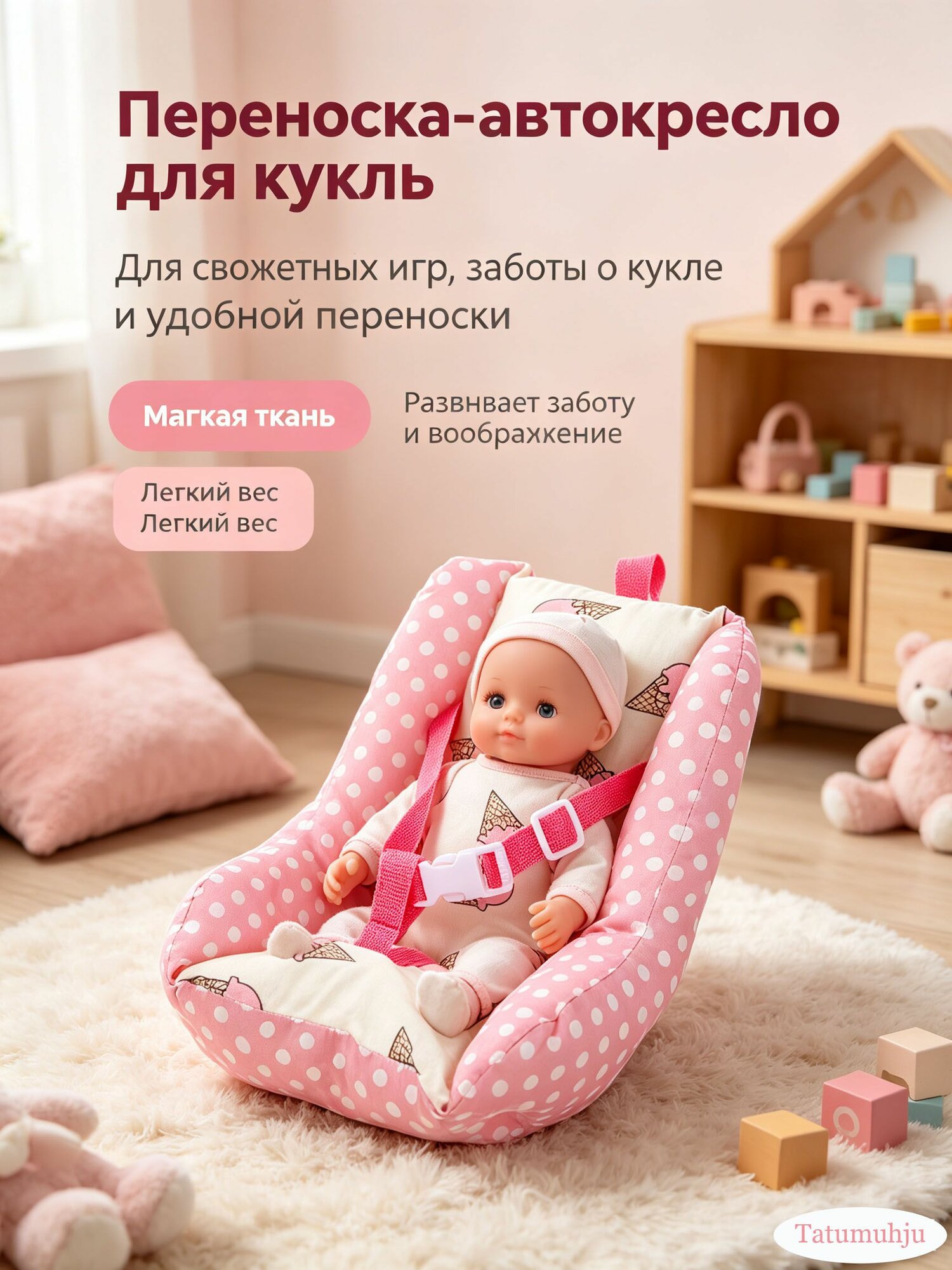 Игрушечное Автокресло, Стилизованное Под Миниатюрное Кресло, Для Девочек И Мальчиков, 1 Комплект, Для Игр В Доме И На Улице