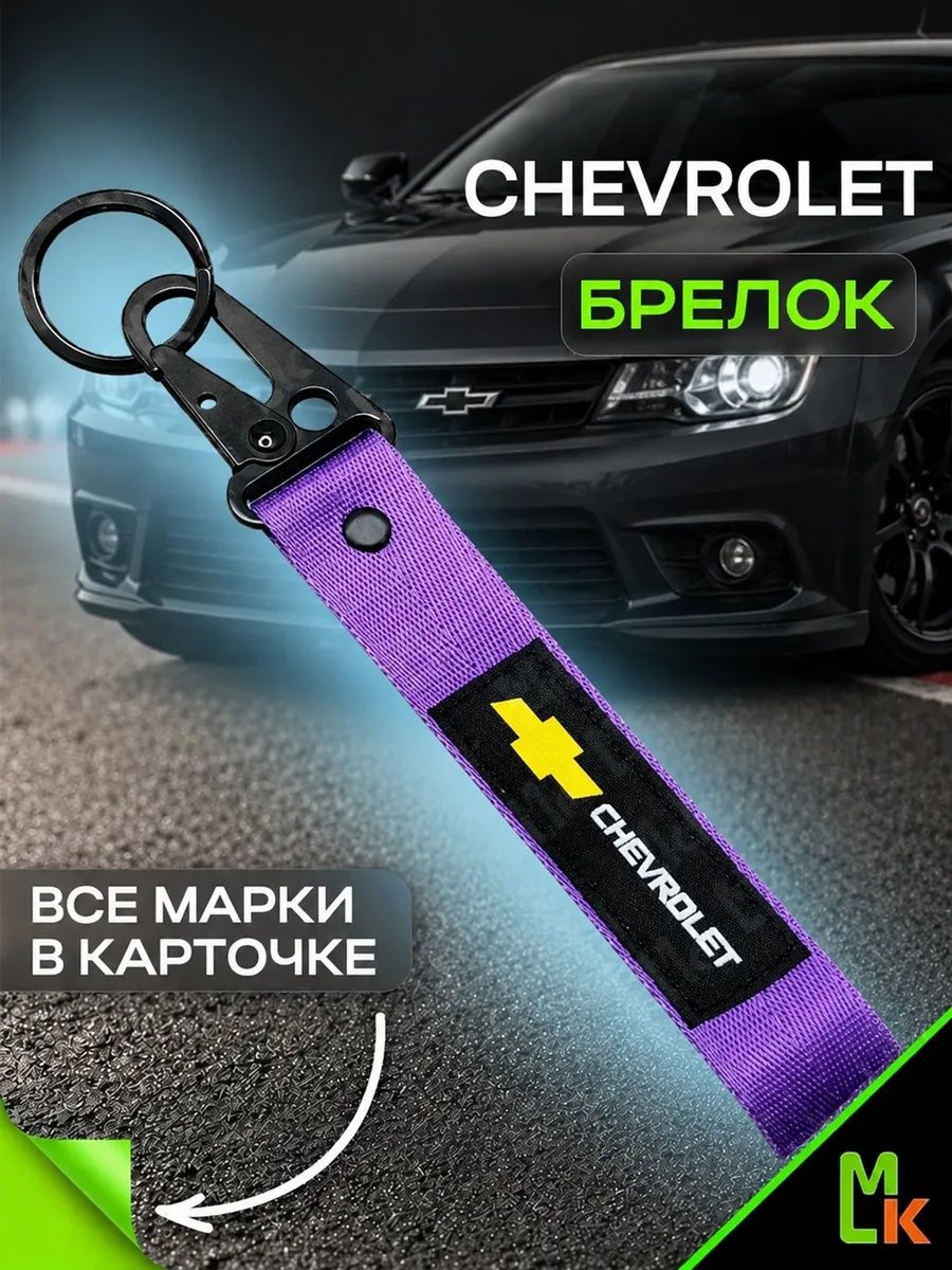 Брелок MkAuto