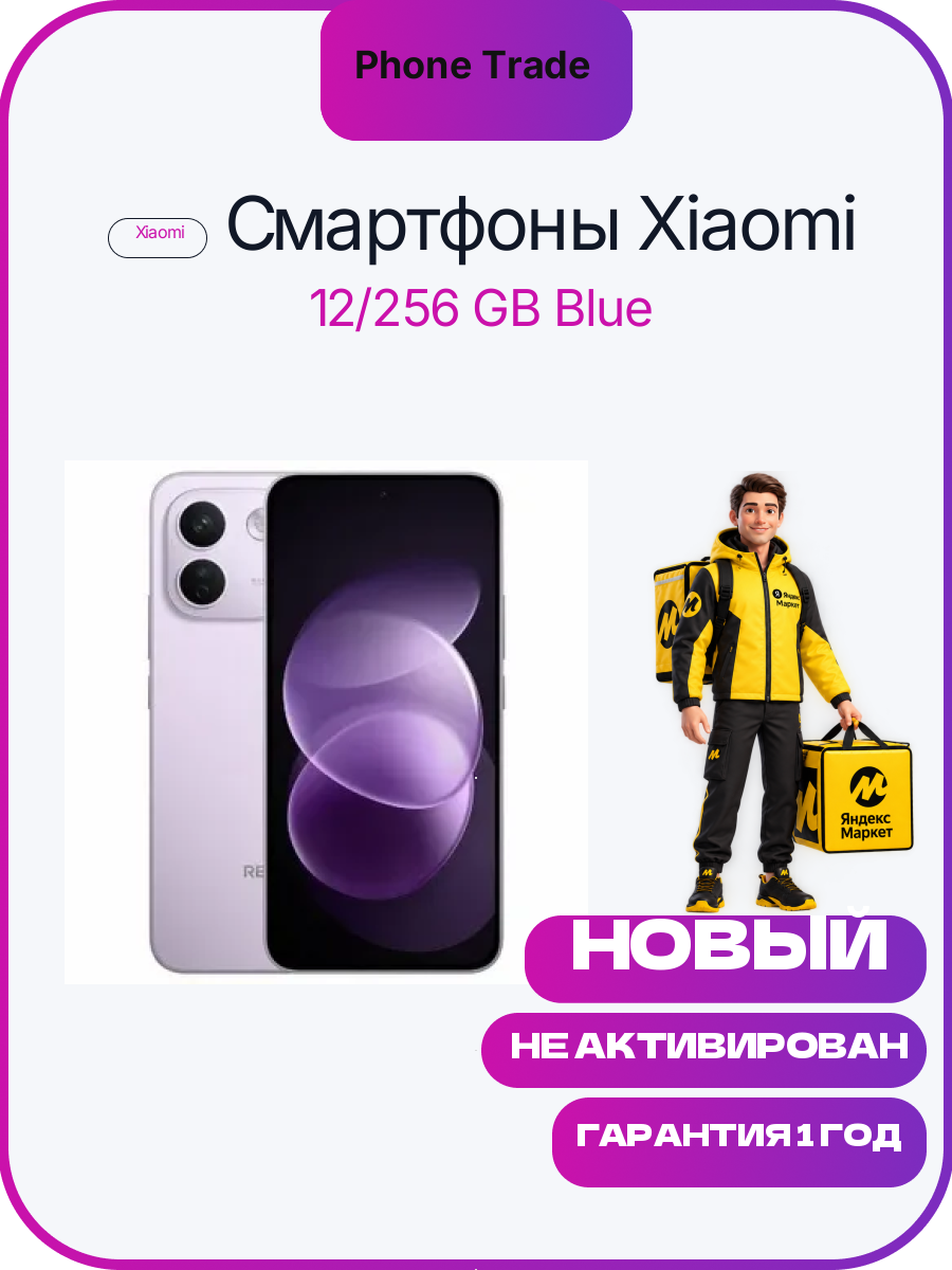 Смартфон Note 17 Pro Max 5G 8/512 NFC Purple