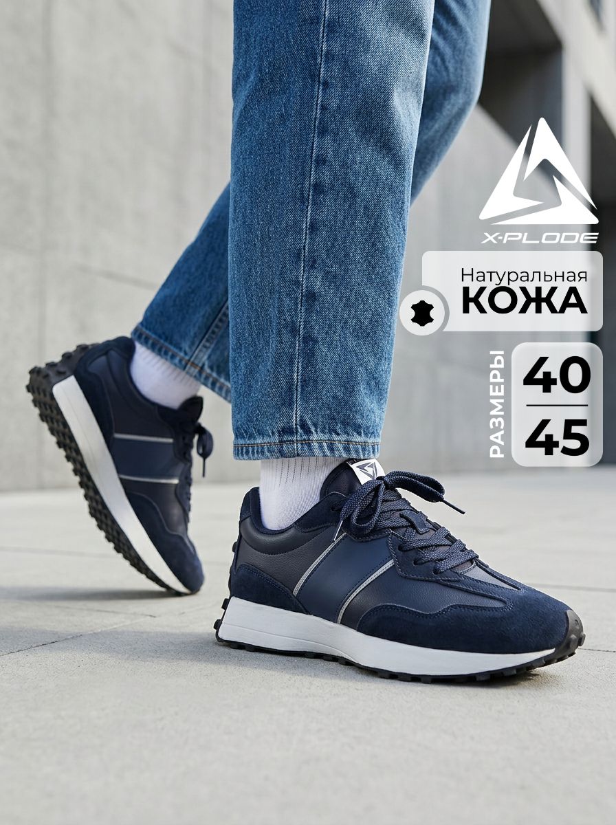Кроссовки X-PLODE