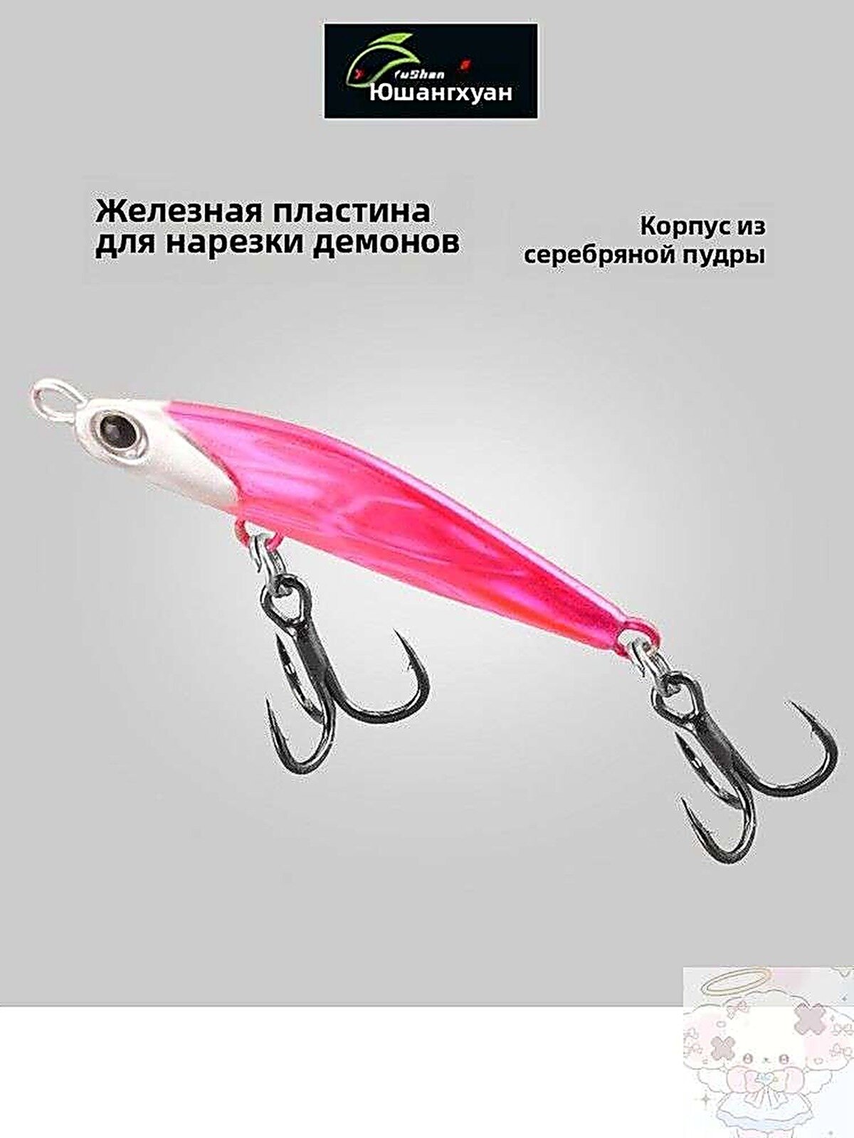 Железная блесна для ловли верхогляда на спиннинг, Блёсны рыболовные