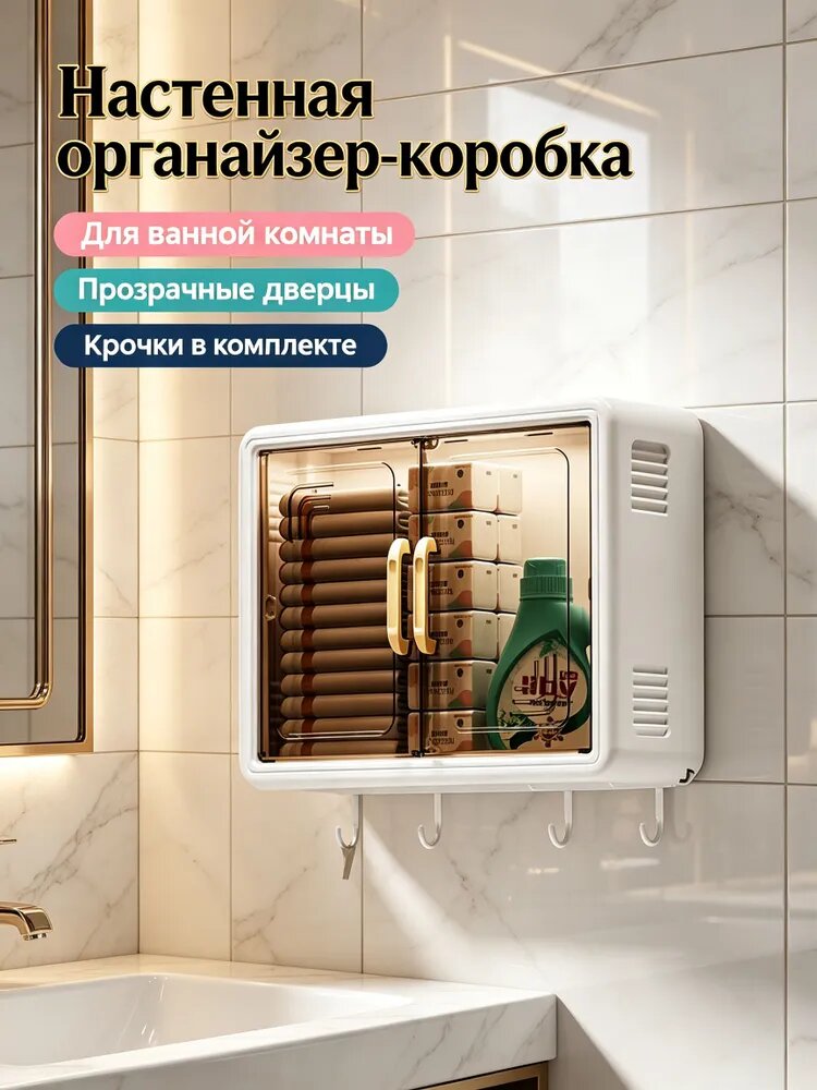 Шкаф складной 39х13х31 см
