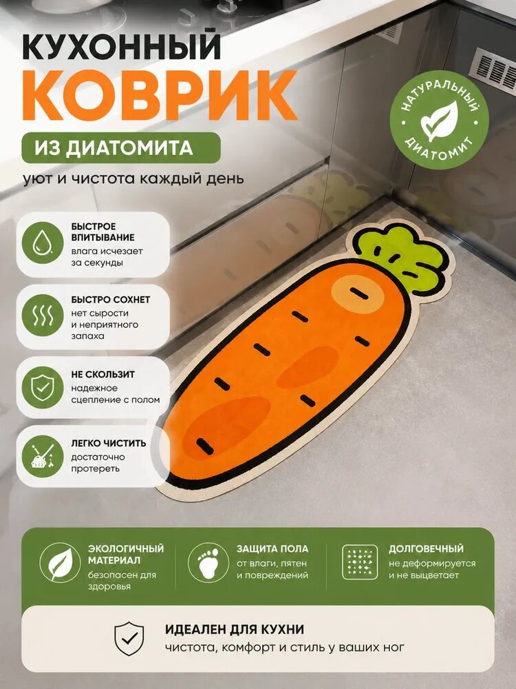 Коврик для кухни 50x120 см 5 мм фрукты желтый
