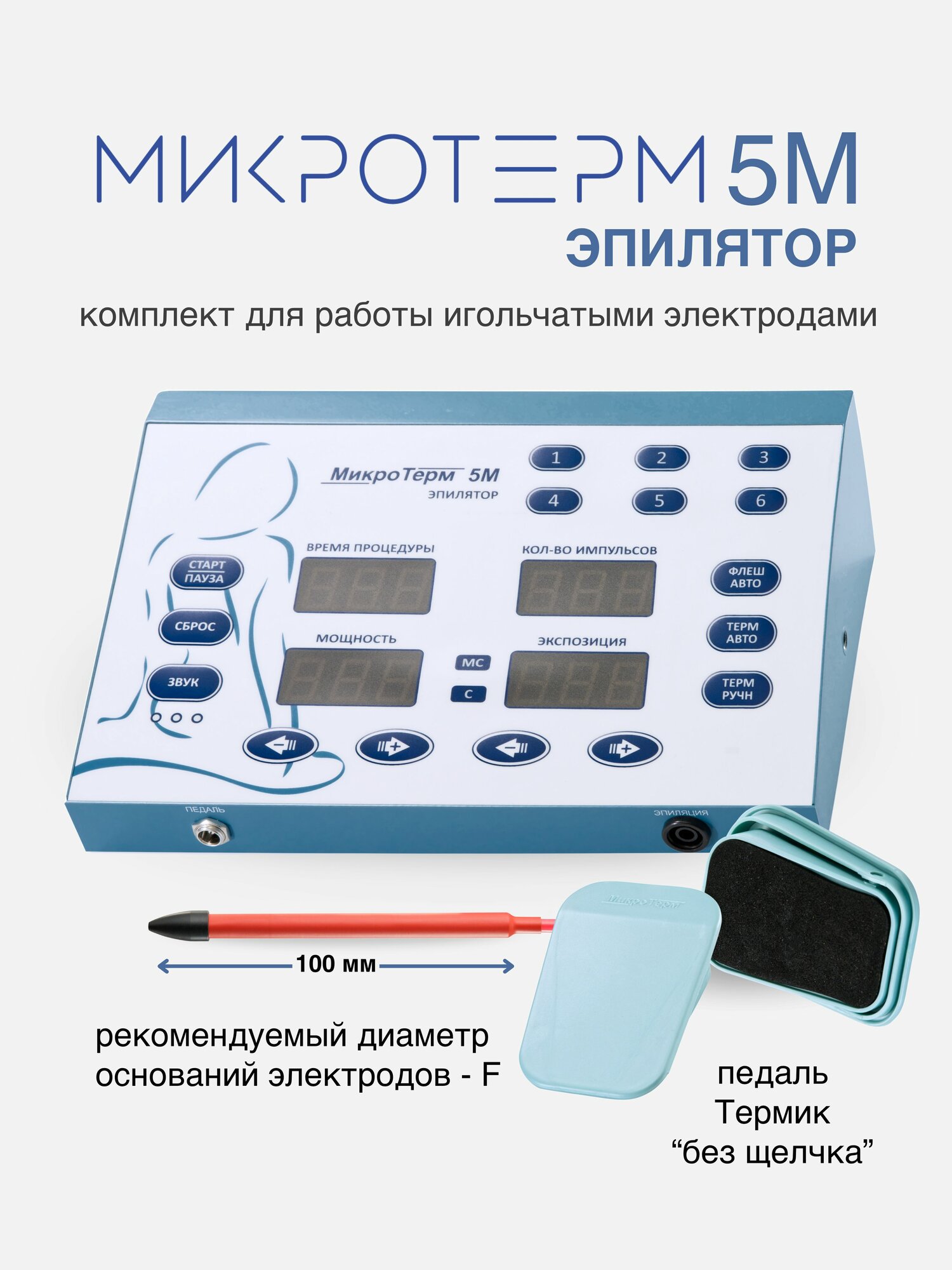 Электроэпилятор 5М, ручка красная 100мм, педаль Термик