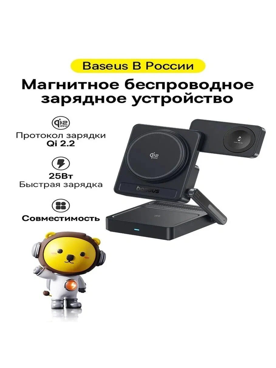 Беспроводное зарядное устройство / BASEUS / Док станция 3 в 1 для iPhone 35Вт Qi2.2 / Быстрая зарядка / Черный