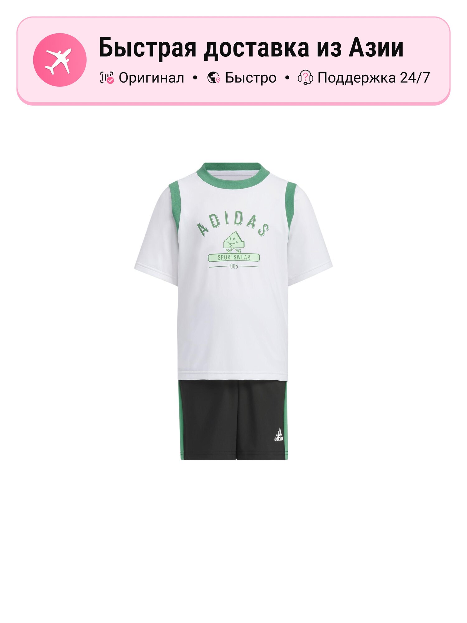 Костюм спортивный adidas Moderate