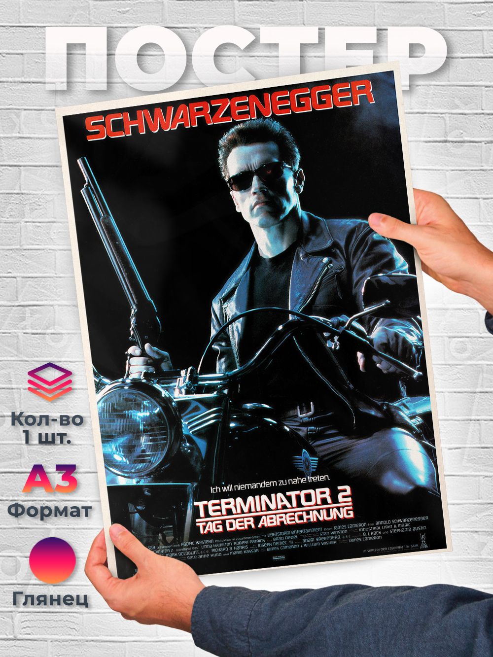Постер Терминатор 2 Arnold Schwarzenegger А3