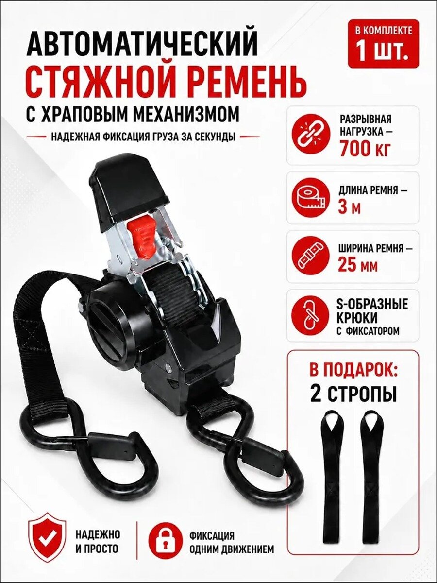 Ремень стяжной 3 м, разрывная нагрузка 750 кг, металл и полиэстер, черный, 1 шт