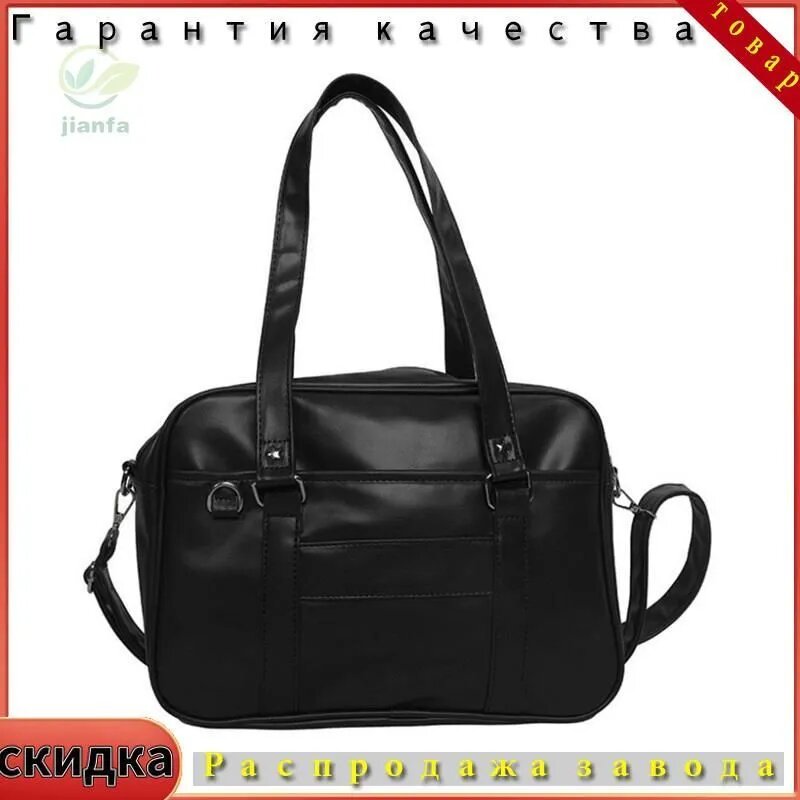 Сумка