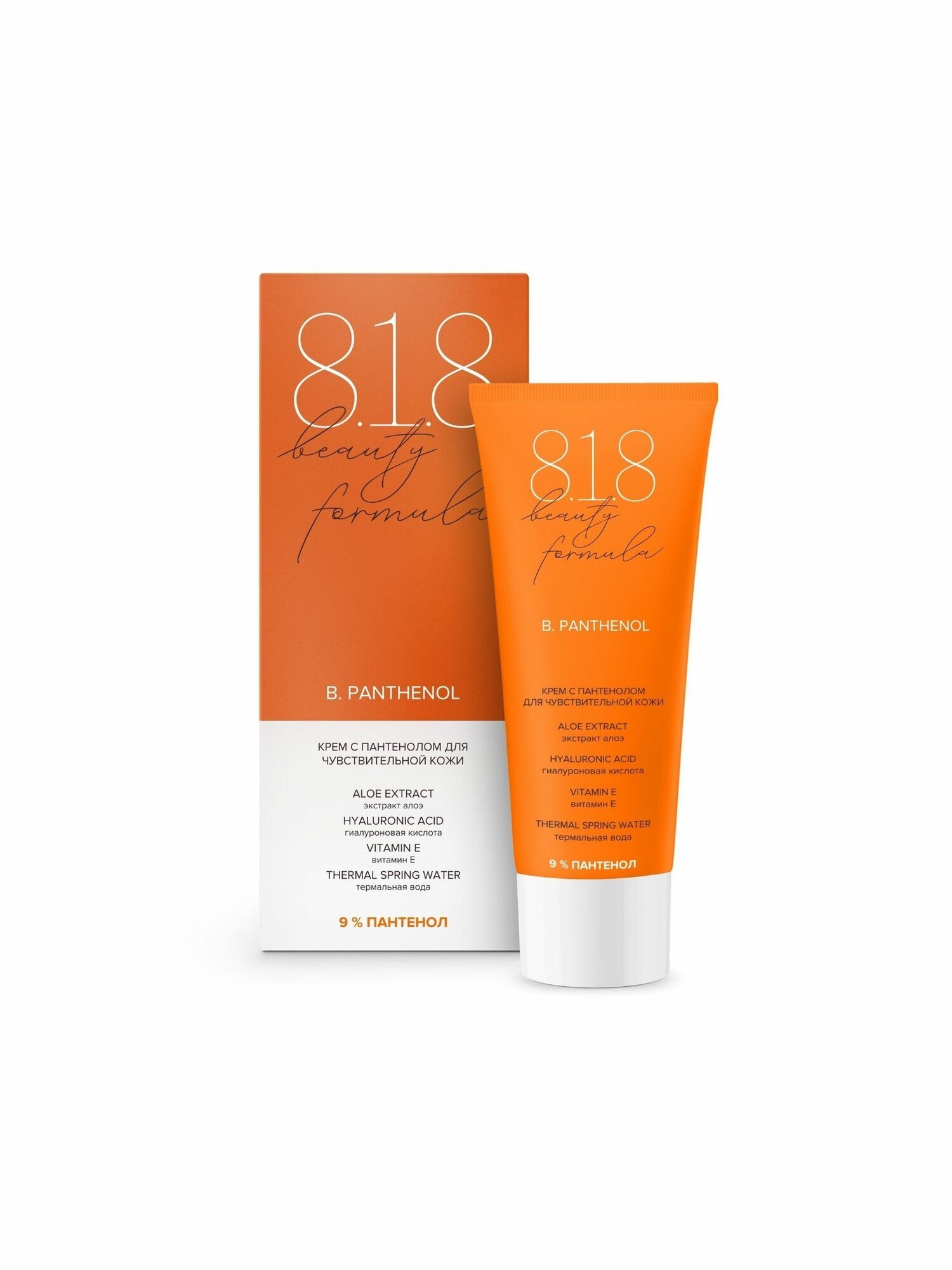 Крем для чувствительной кожи с пантенолом 9% 8.1.8 Beauty formula туба 30 мл
