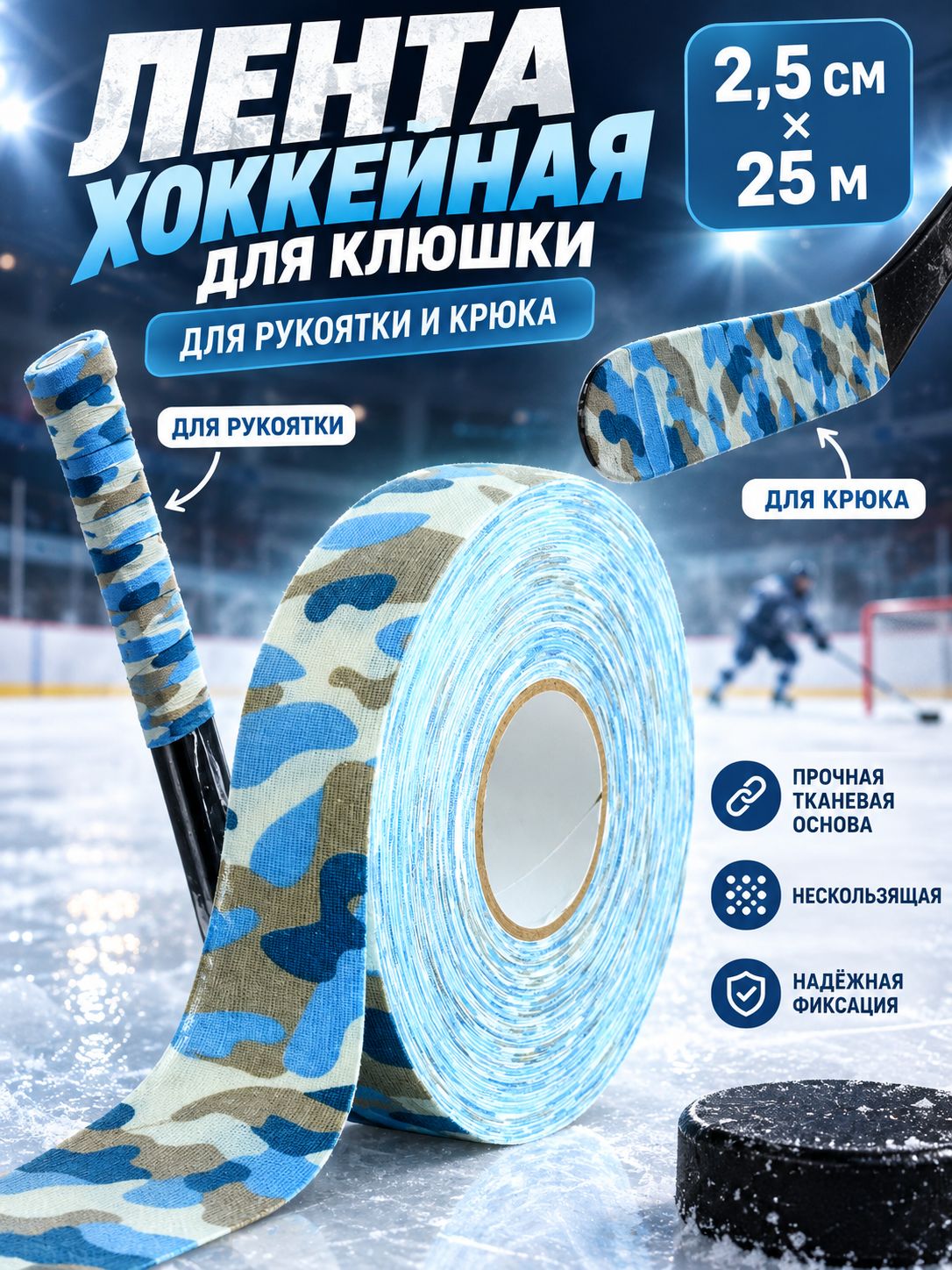 Лента для щитков