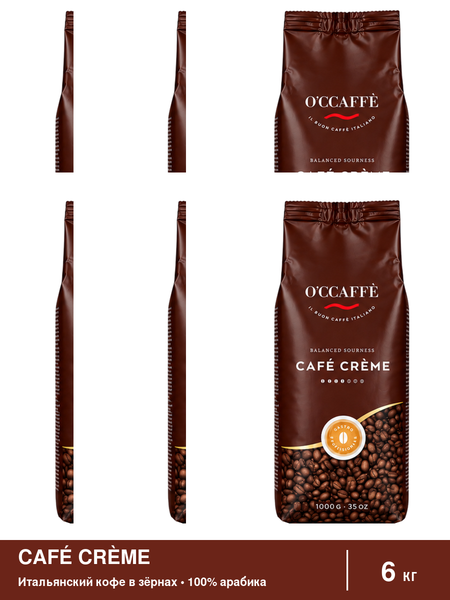 Кофе в зернах O'CCAFFE Cafe Creme Professional, 6 кг (Италия)