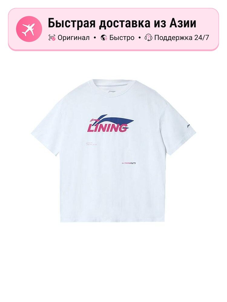 Футболка LI-NING Drop Shoulder Sleeve