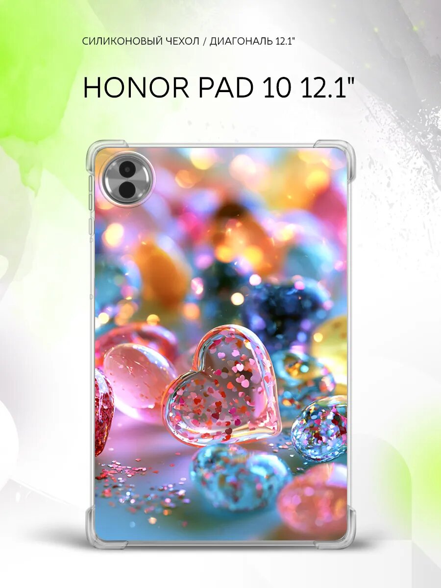 Чехол накладка на Honor Pad 10 12.1", Хонор Пад 10 12.1", защитный, с принтом