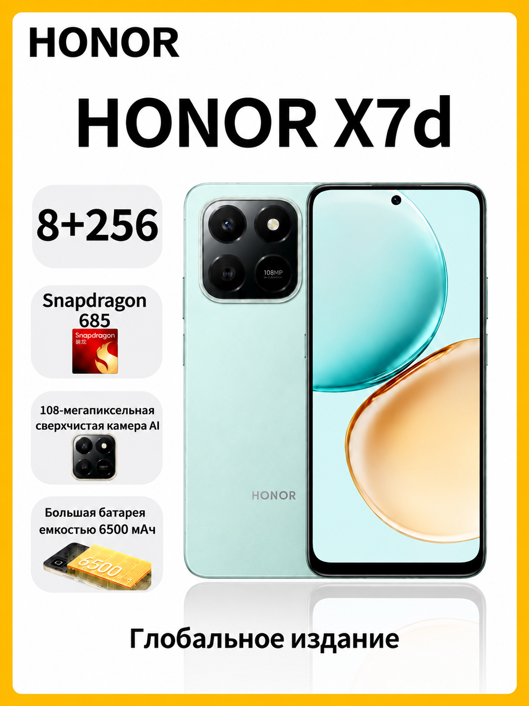 Смартфон HONOR X7d 8/256ГБ, Вельветовый черный, Global, Мобильные сервисы Google (GMS), камера 108Mn, 6500 мА·ч, Зелёный