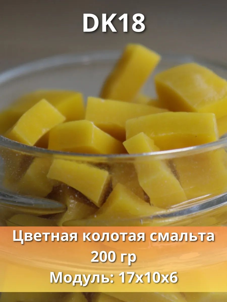 Яркая радость: колотая смальта DK18 в желтых тонах